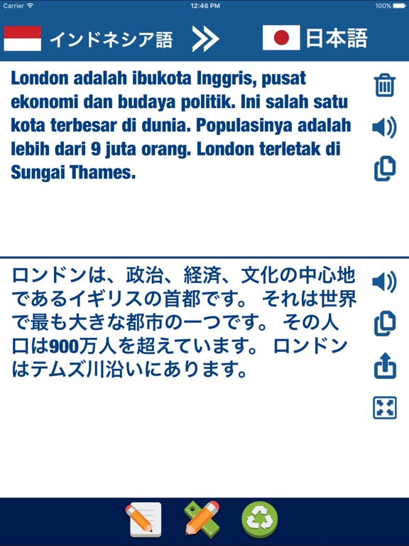 Screenshot #4 pour Japanese Indonesian Translator