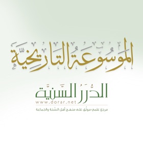 스크린샷 (8) الموسوعة التاريخية