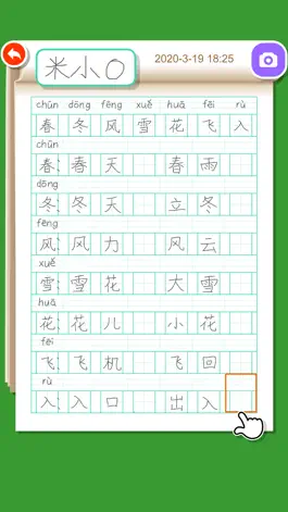 Game screenshot Write Chinese:1st Grade B apk