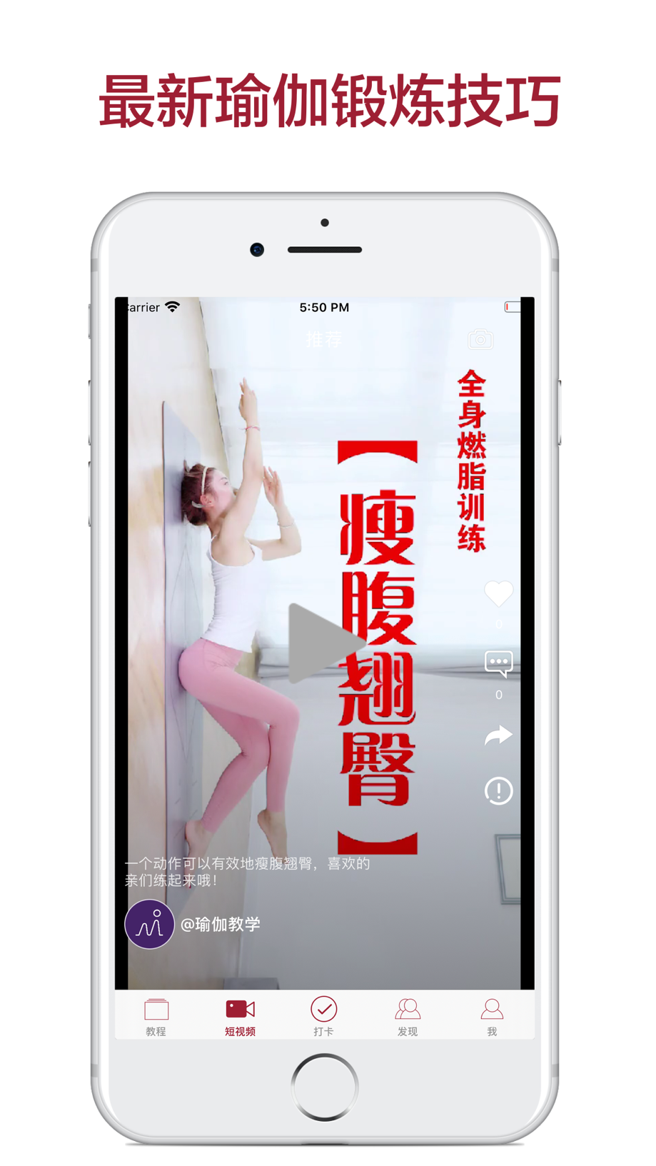 每日瑜伽-私人瑜伽教练视频教程 截图