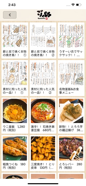 とりのごん助 ひょっこりごん助 公式アプリ をapp Storeで とりのごん助 ひょっこりごん助 公式アプリ をapp Storeで