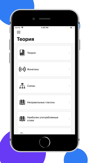 ЕГЭра: Французский язык Screenshot