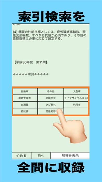 管工事・舗装施工 스크린샷 1