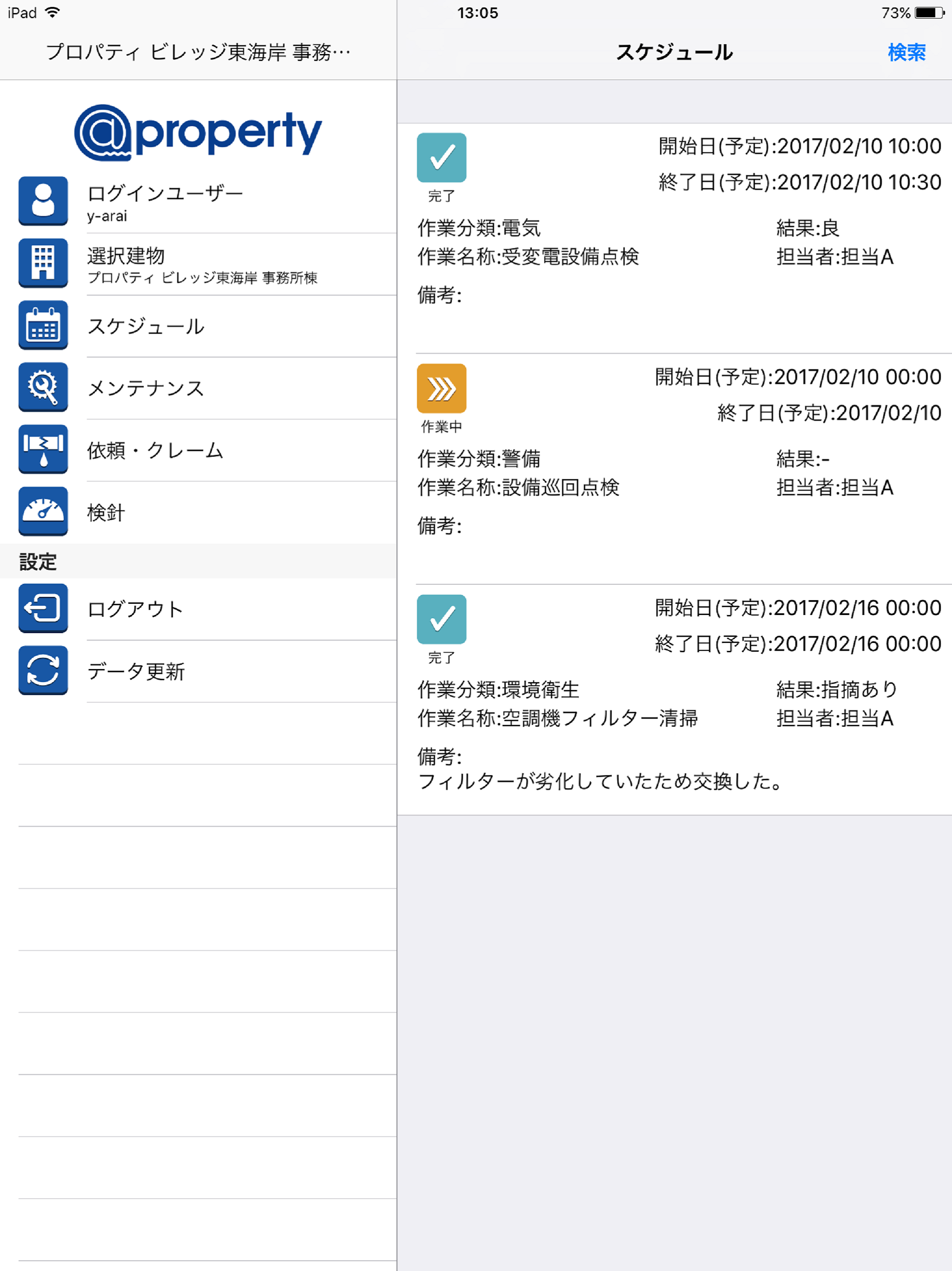 ＠プロパティforモバイル