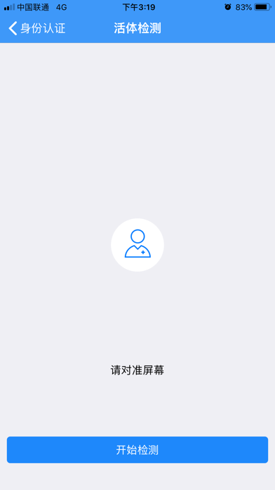 辽宁省市场监管局企业登记身份管理实名验证 Screenshot