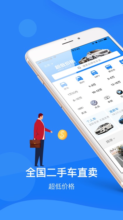 超低价二手车-新车二手车直卖网