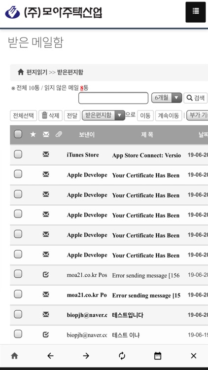 (주)모아주택산업 그룹웨어 시스템