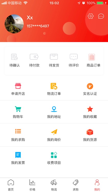 巨东再生 screenshot-4