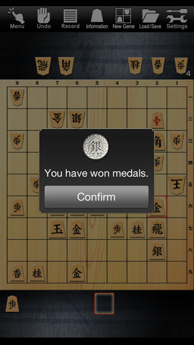 Shogi Lv.100 Entry Edition Screenshot