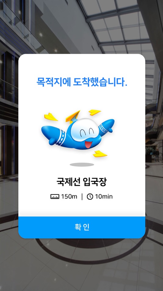 #4. 대구공항 AR 내비게이션 (iOS) 由: COARSOFT