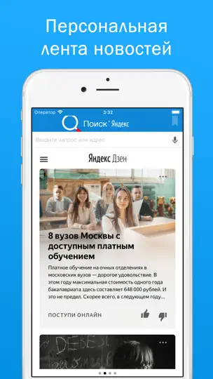 Скриншот Быстрый Поиск и Браузер на iPhone 6