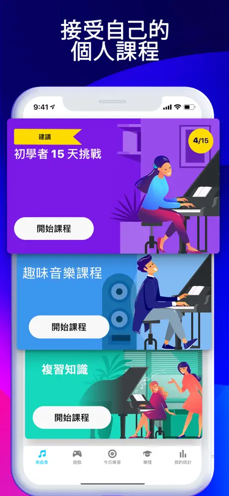 Hello Piano - 鋼琴課和老師 app
