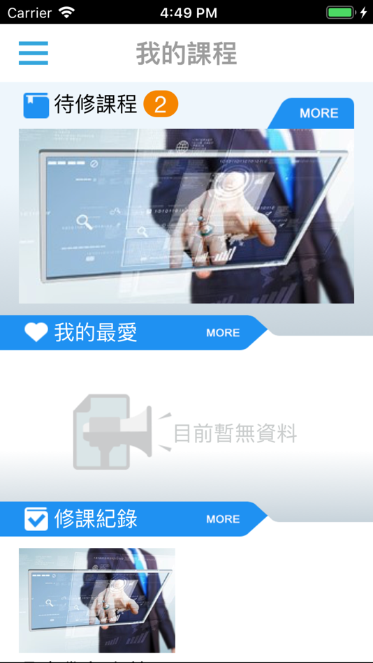 #2. 鼎泰豐訓練網 (iOS) 由: DIN TAI FUNG CO., LTD.
