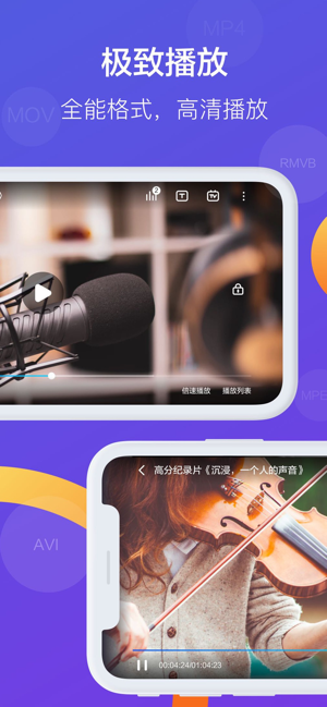 X-File：高清播放器与文件管理(圖4)-速報App