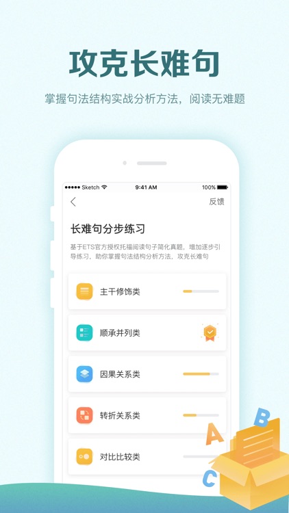 托福考满分-ETS官方合作TOEFL正版真题 screenshot-3