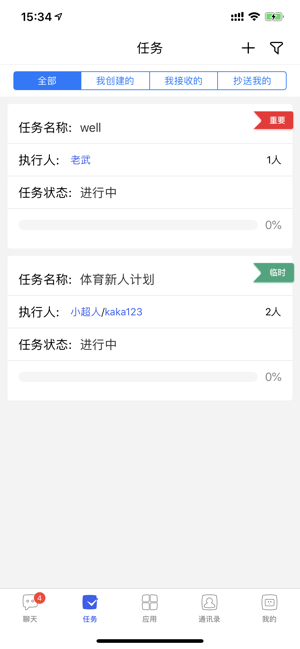 SmartxOffice(圖2)-速報App