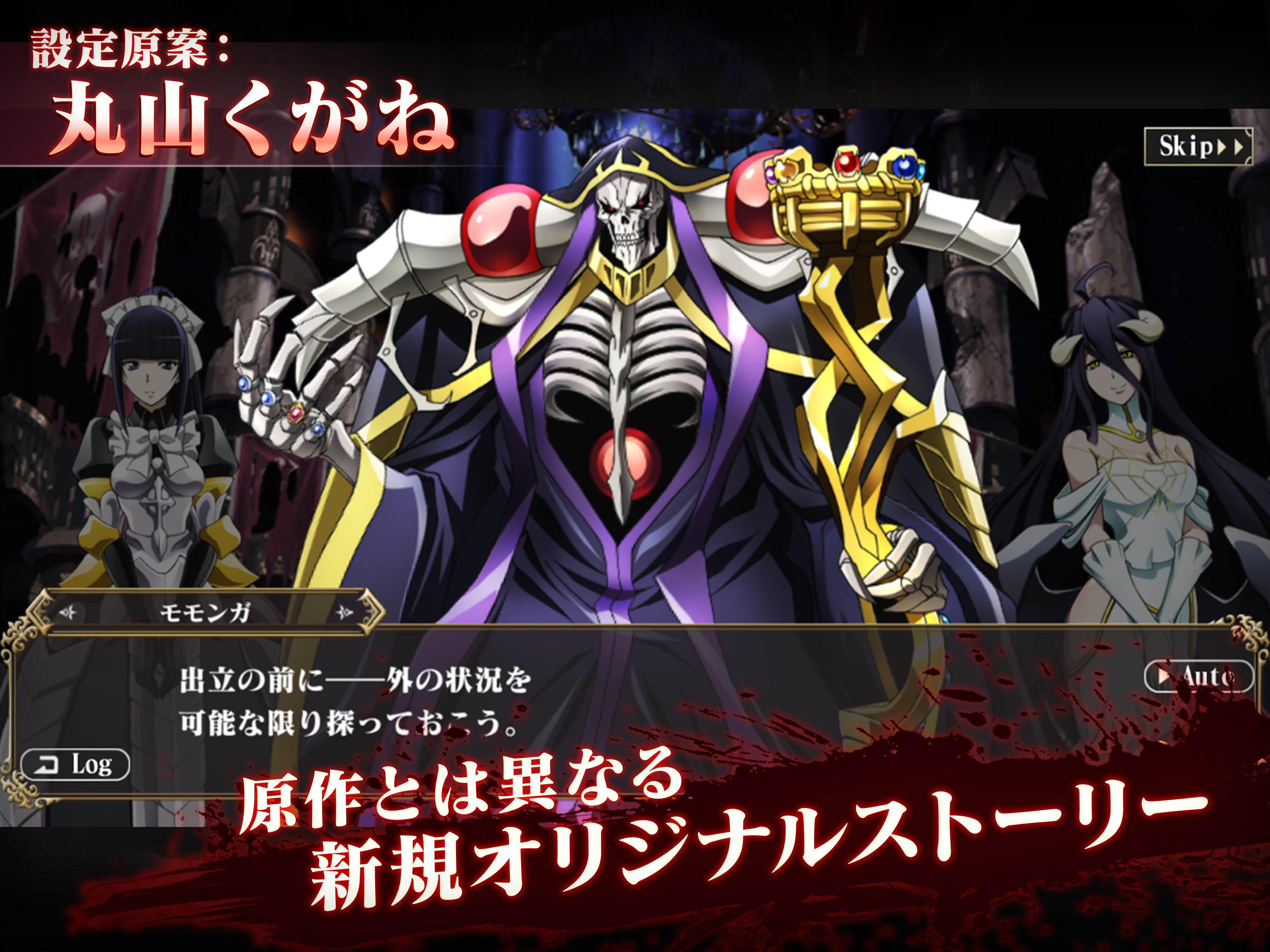 MASS FOR THE DEAD OVERLORD screenshot 6