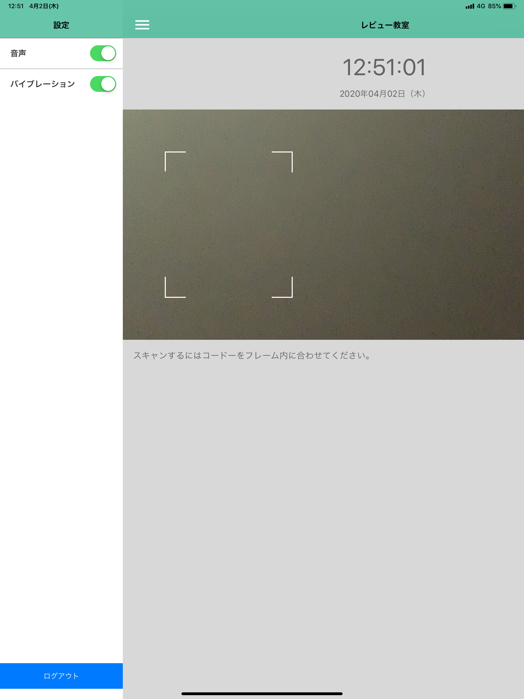 Grow教室システム