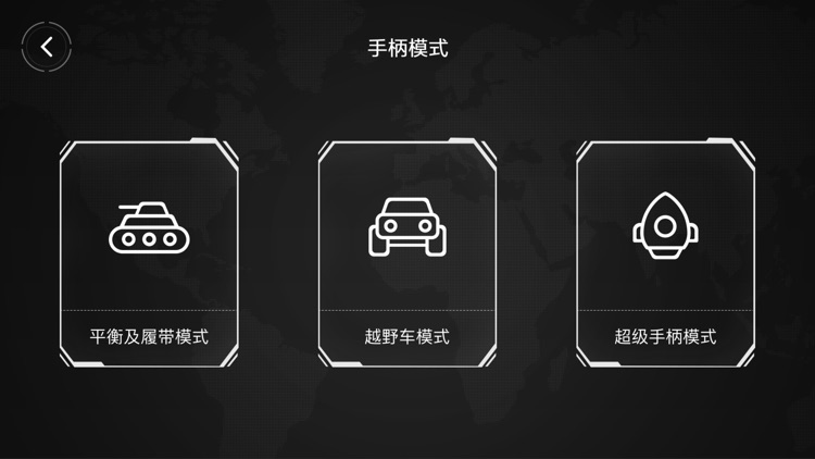 积木机器人 screenshot-4