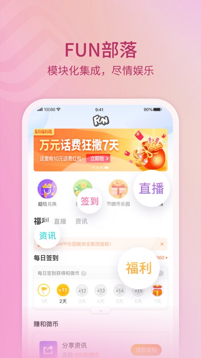 【图】10086-中国移动出品(截图3) 【图】10086-中国移动出品(截图3)