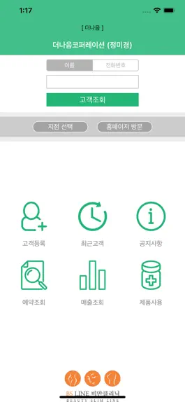 Game screenshot BS 라인(지점) mod apk