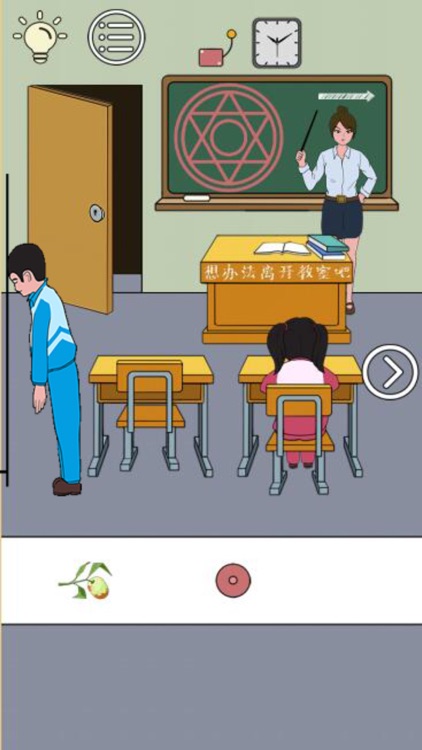 Exit Classroom - No Way!