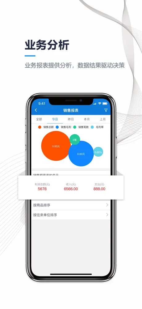 订单汇进销存