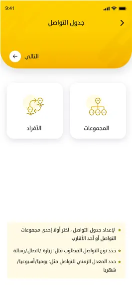 Game screenshot صلة الرحم hack