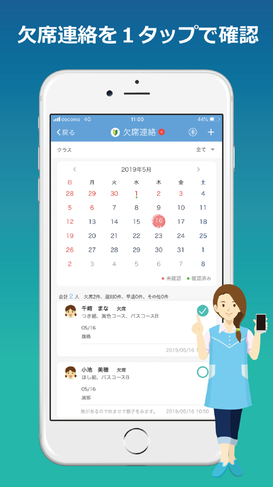 #3. レーザーキッズ先生用 (iOS) 由: MESCIUS inc.
