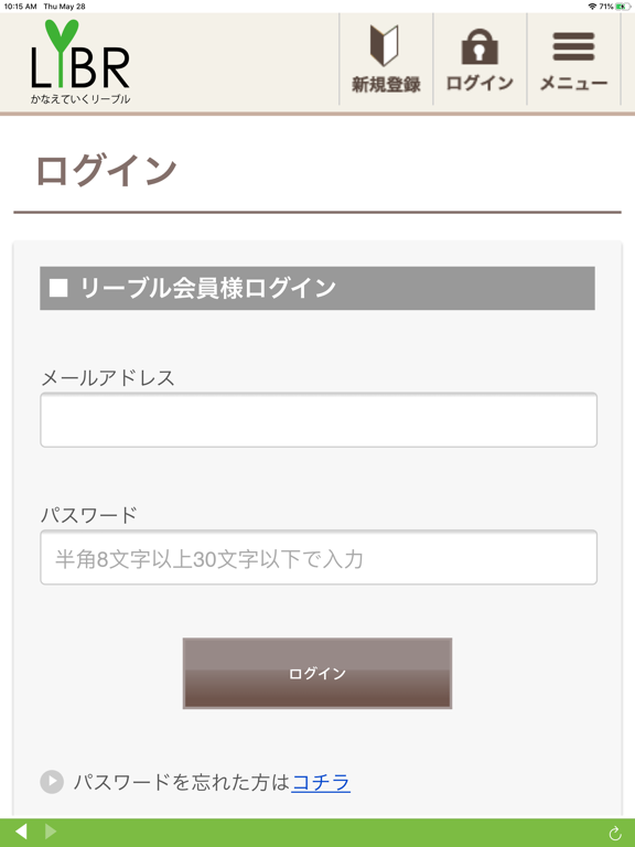 Screenshot #5 pour LIBR(リーブル)
