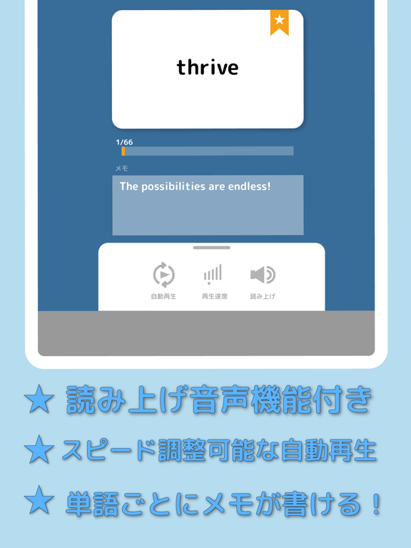 ぜったい覚える！英検準１級単語帳のおすすめ画像4