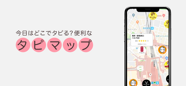 TAPIMAP(圖1)-速報App
