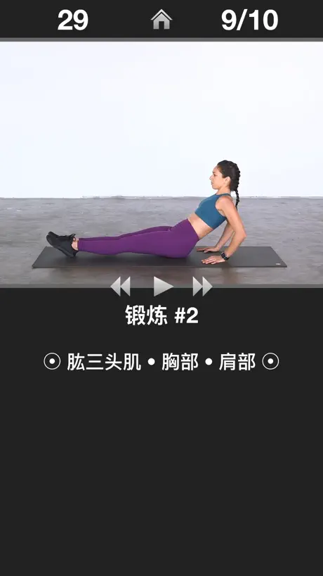 每日手臂锻炼 - 运动健身程序