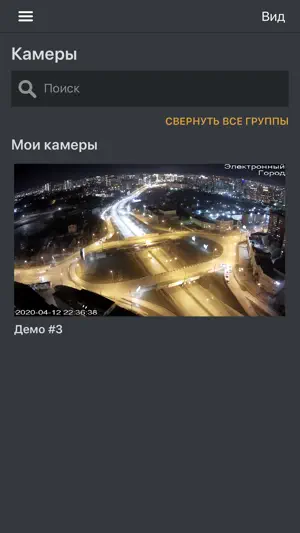Форпост ПРО screenshot 2