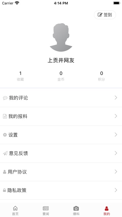 上贡井 screenshot-3