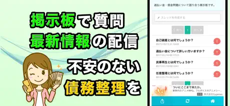 債務整理 過払い金請求で借金の悩みを解決