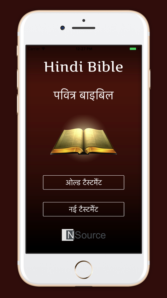 Hindi Bible - पवित्र बाइबिल - 1.5 - (iOS)