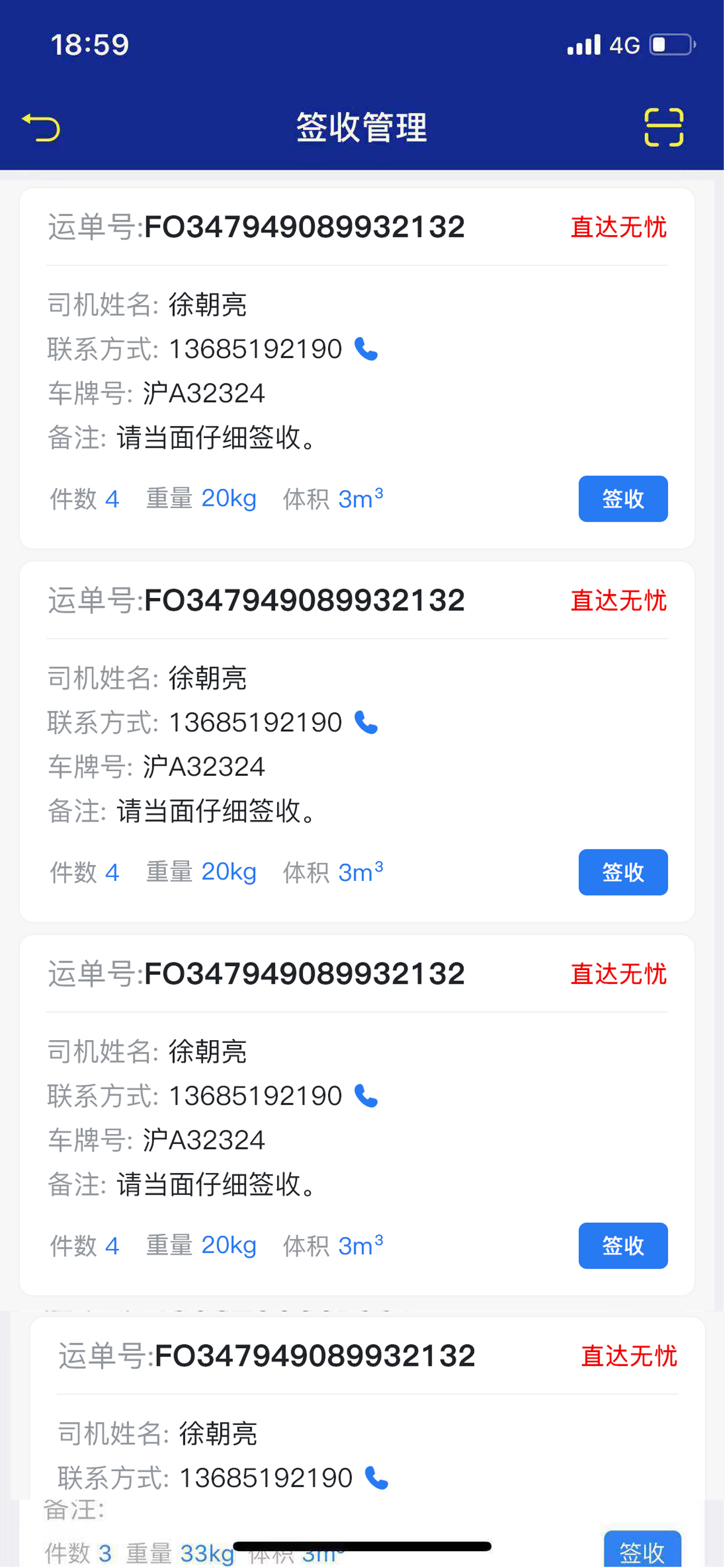 移动伯乐