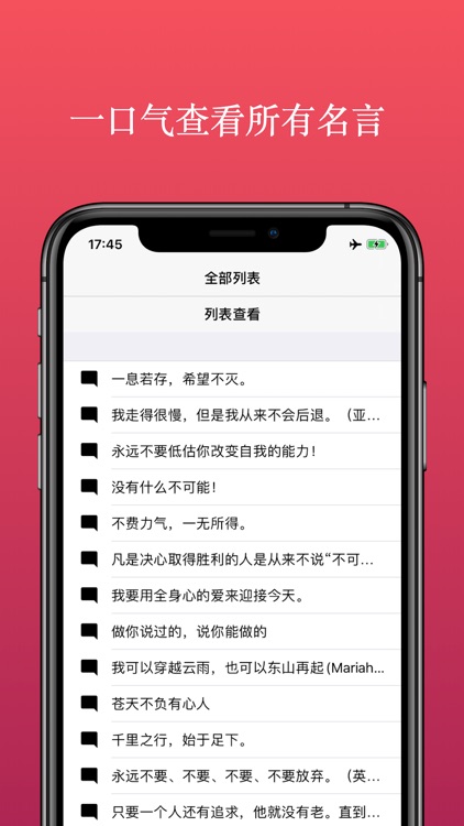 名人名言500句（中英文对照） screenshot-3