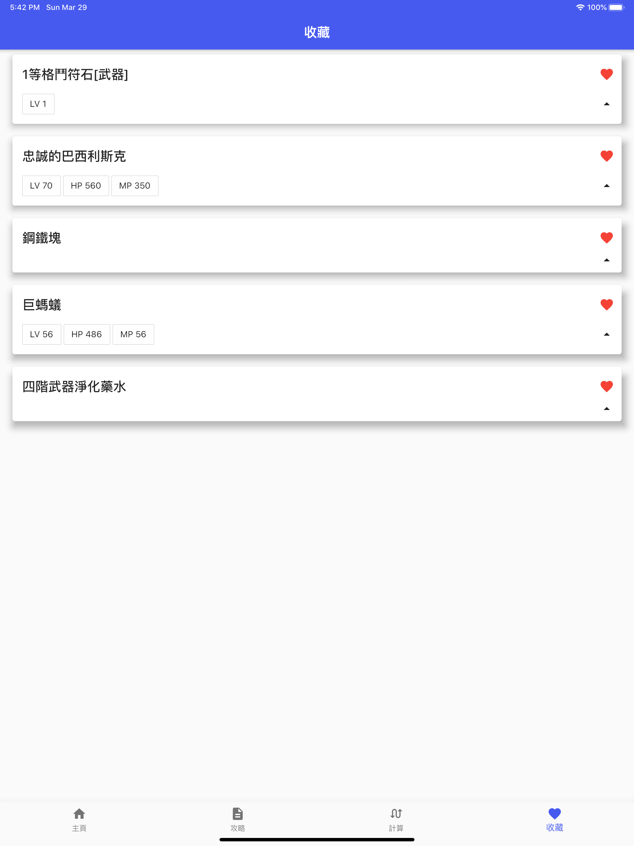攻略手冊 for Teon