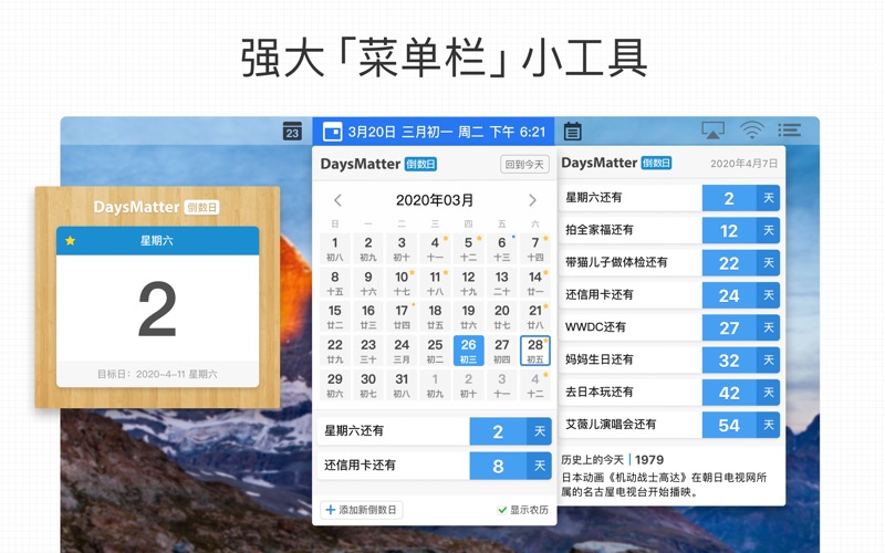 How to cancel & delete 倒数日 · days matter for desktop 1
