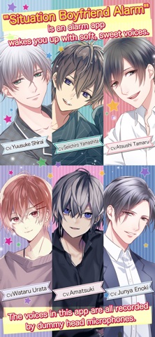 恋する目覚ましアプリ〜シチュカレアラーム app screenshot