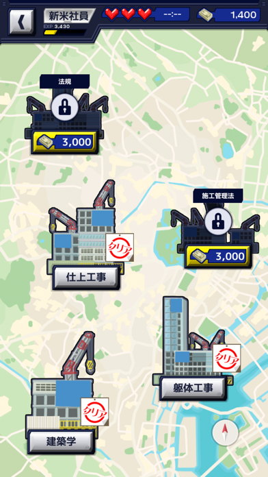 Updated １級建築施行管理技士受験対策アプリ バトルマスターズ Pc Iphone Ipad App Mod Download 21