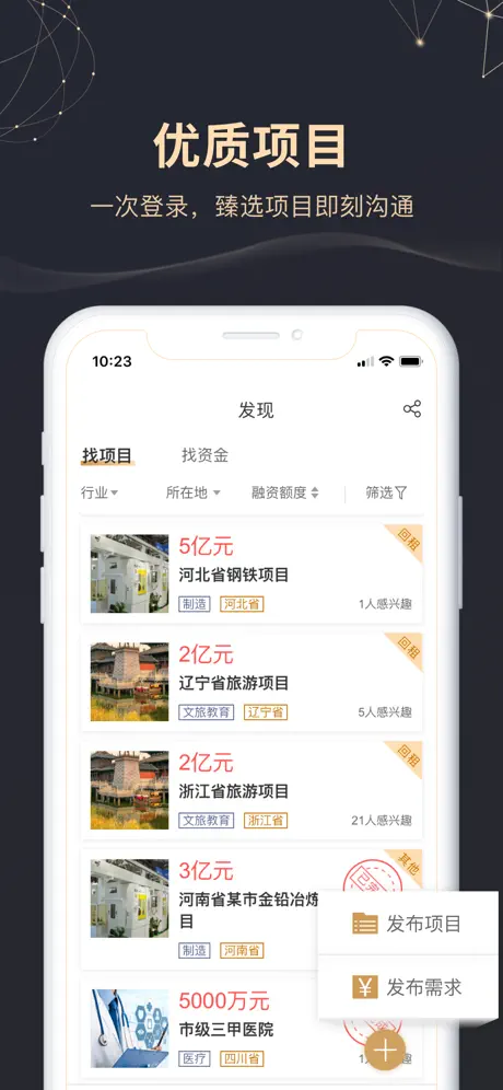 租赁易-融资租赁业务首选