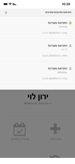 Game screenshot SK Training Club - שחר קידר hack
