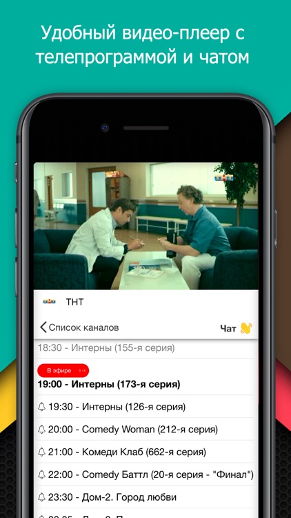 ВКармане ТВ HD - Онлайн ТВ