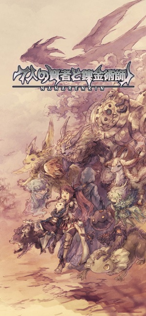 ７人の賢者と錬金術師 Screenshot