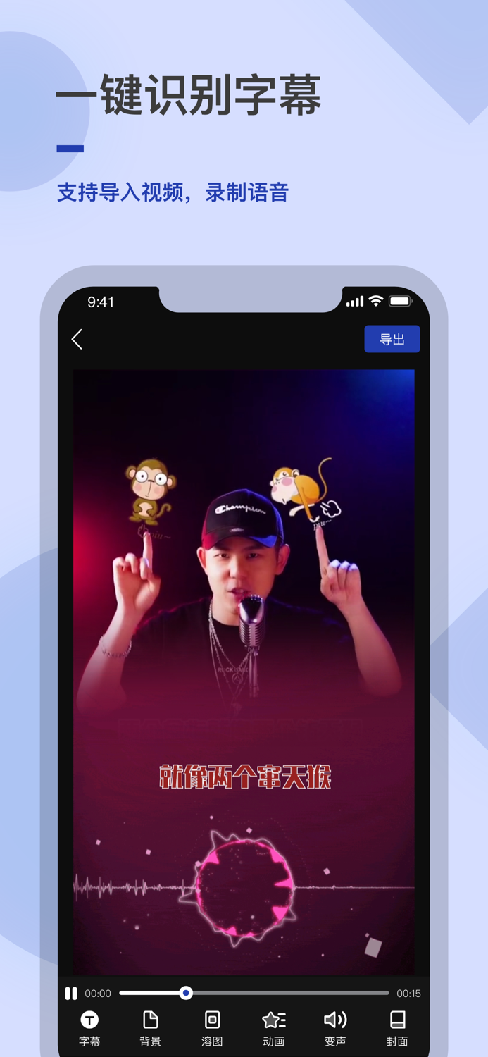 字视-文字说话视频