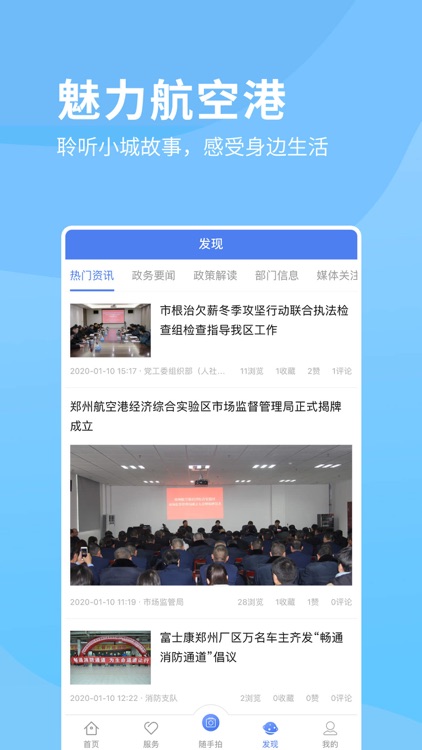 掌上航空港 screenshot-3