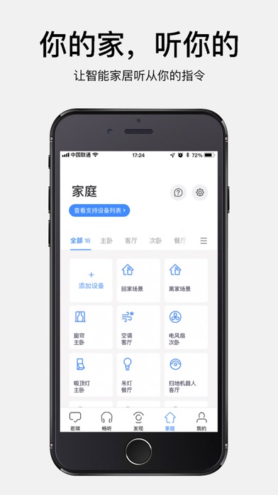 Rokid-Home A.I. Screenshot
